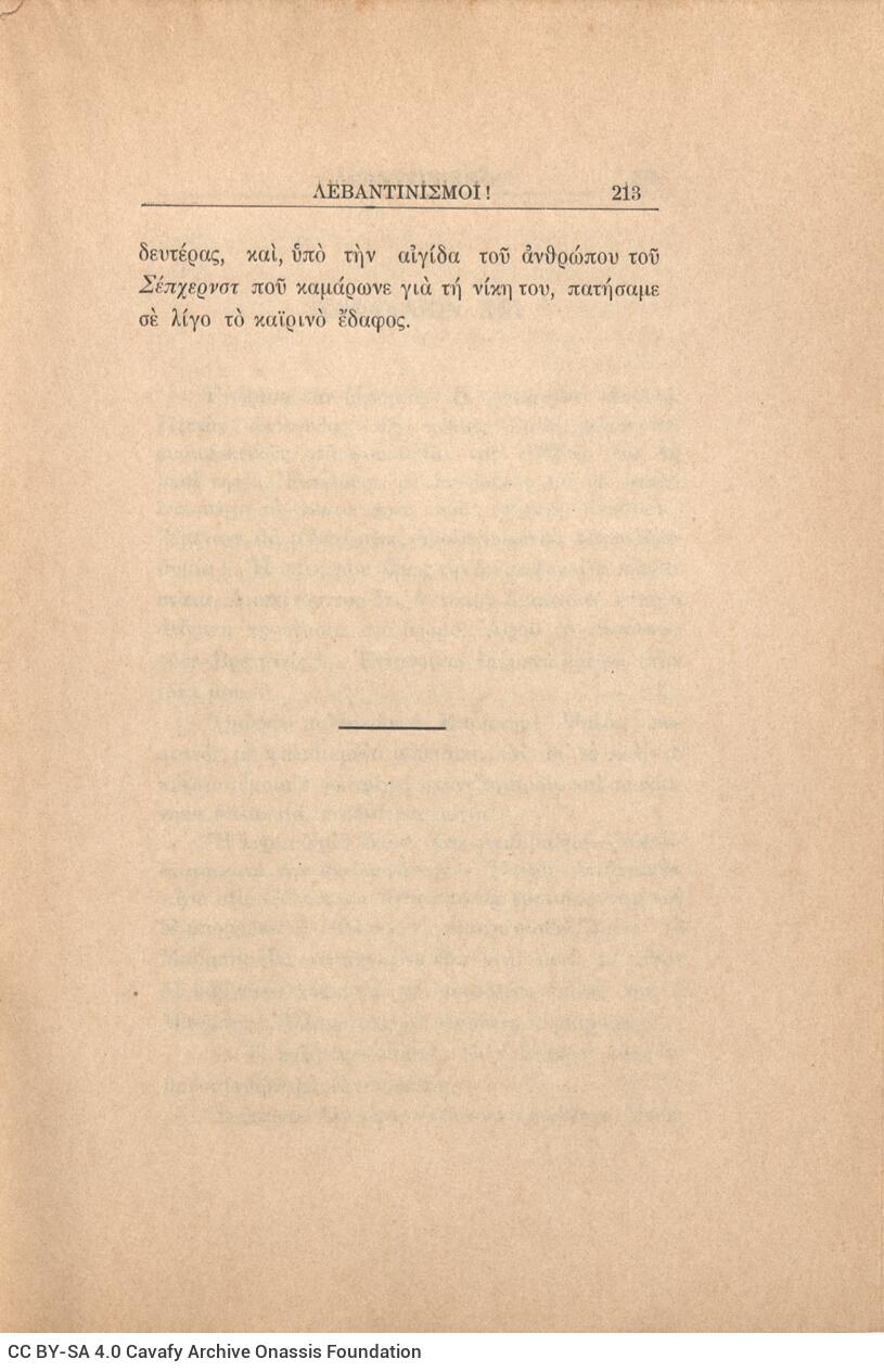 21 x 14,5 εκ. 272 σ. + 4 σ. χ.α., όπου στη σ. [1] κτητορική σφραγίδα CPC, στη σ. [3] σε�